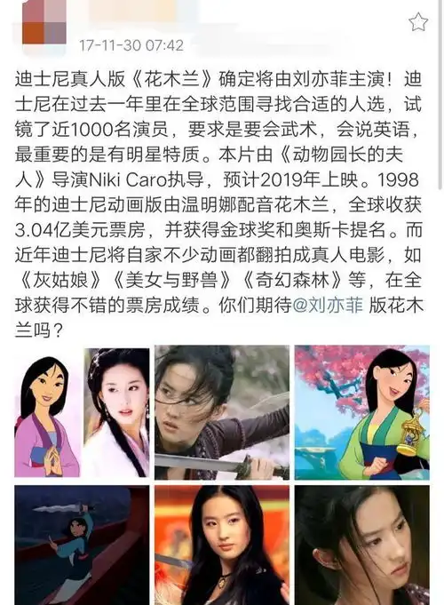 2.1分花木兰被恶意刷分,腹背受敌的刘亦菲还能打下战役吗