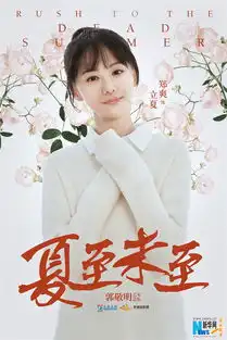 浅川高中开学啦新鲜校园夏至未至首曝剧照
