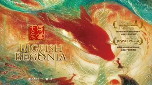 3岁的哪吒闹沸动画海,百年中国动画的春天来了吗
