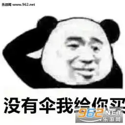 我一个男的不好意思打伞表情图片男生寻找伞友表情包下载乐游网游戏下载
