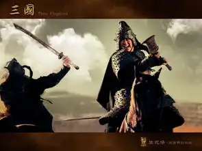新三国剧照震撼登场生死场演绎沙场残酷
