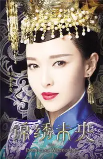 锦绣未央什么时候播出唐嫣罗晋再次携手
