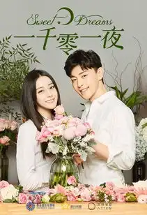 一千零一夜剧照
