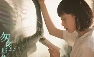 匆匆那年电影版魏晨
