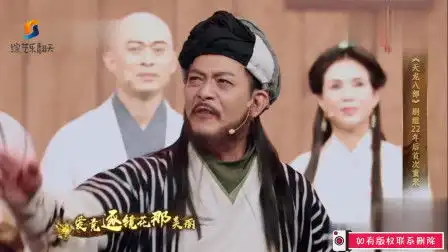 天龙八部黄日华版
