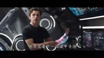 蜘蛛侠英雄远征获同系列最高评价,多个彩蛋致敬钢铁侠
