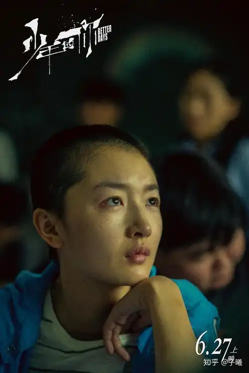 爱电影丨写给我挚爱的少年的你
