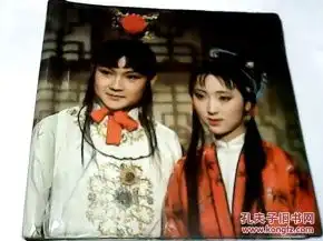 陈晓旭绝版红楼梦剧照相册30.5x31.5厘米