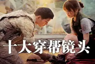 太阳的后裔大结局扒一扒惊呆网友的十大穿帮镜头组图
