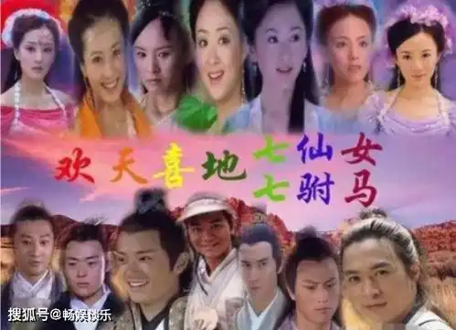 在这翻拍成灾的年代,为何没有导演敢翻拍欢天喜地七仙女

