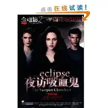 全电影2夜访吸血鬼附cd光盘1张手册2张

