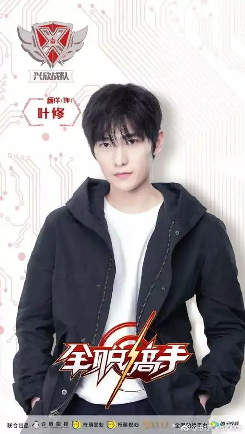 全职高手杨洋版叶修操作太骚
