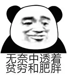 300块表情包