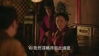 知否知否应是绿肥红瘦第77集剧照,知否知否应是绿肥红瘦图片
