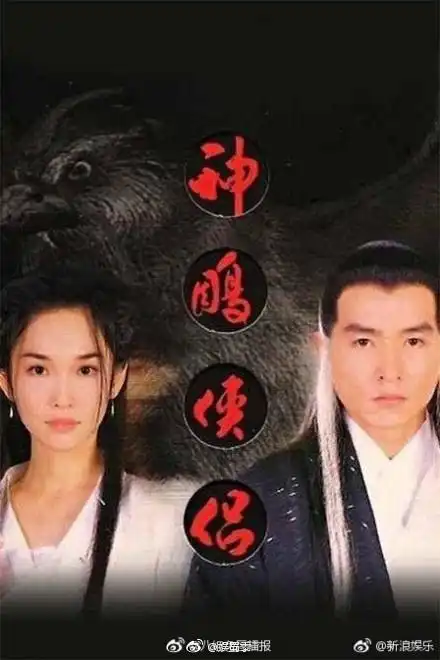 神雕侠侣又要翻拍,而且是以郭襄为主角,谁演你才会看
