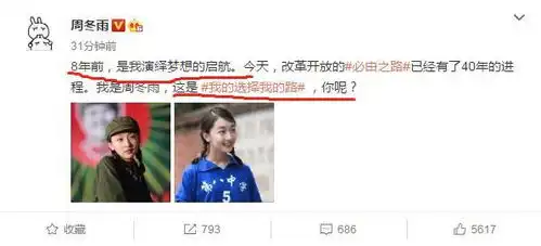 周冬雨微博晒8年前剧照含义深刻,曾因山楂树之恋放弃高考
