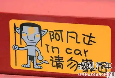 高手在人间各色雷人车标齐上阵综合图片
