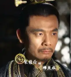 芈月传樗里疾剧照
