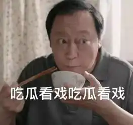 苏大强