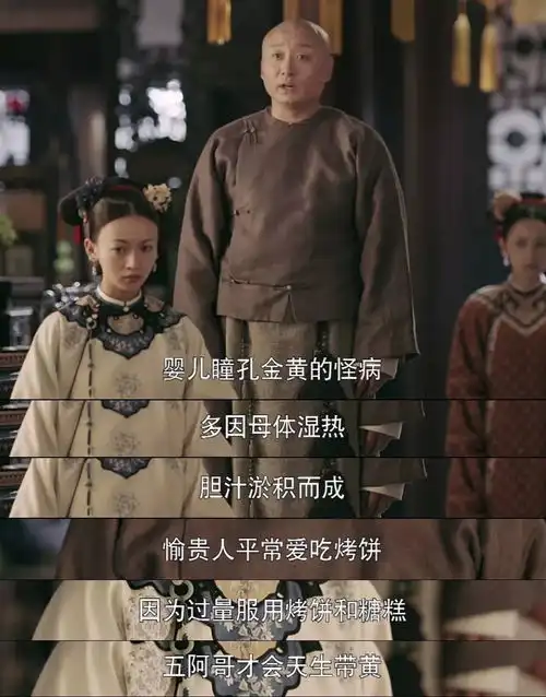 延禧攻略与甄嬛传告诉你的育儿偏方
