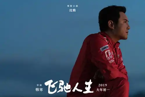 淘气电影日爆春节档大战到美国,流浪地球飞驰人生将在北美上映
