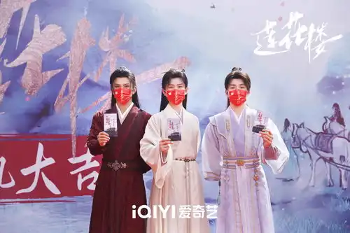 电视剧莲花楼开机武侠热血悬疑探案闯荡江湖