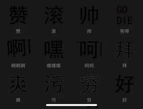 尴尬表情包微信里枸杞