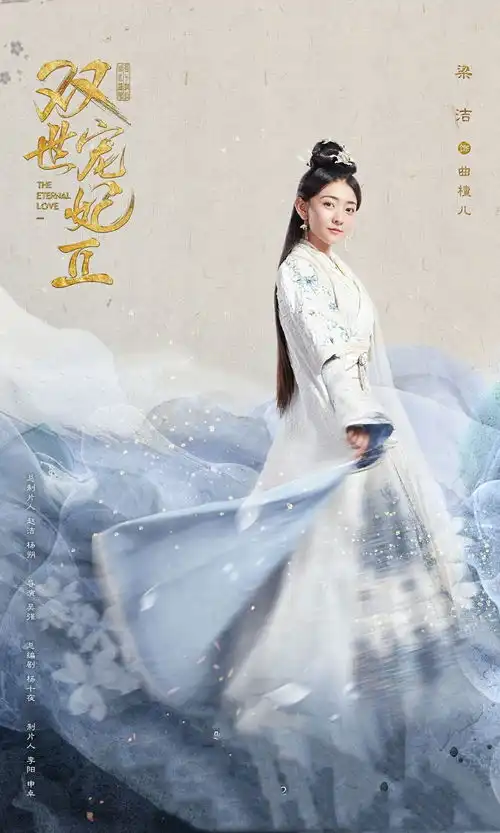 双世宠妃2剧照丑男