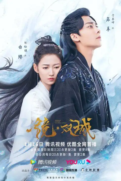 镜双城4看点李易峰陈钰琪演绎鲛人族海皇与空桑太子妃的甜虐人妖之恋
