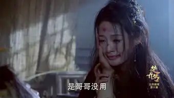 楚乔传第46集剧照,楚乔传图片