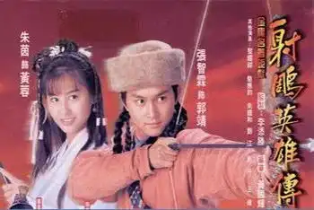 射雕英雄传剧照张智霖