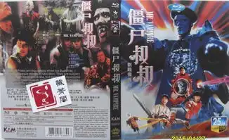 1985僵尸先生僵尸家族灵幻先生僵尸叔叔,刘观伟林正英灵幻道士系列僵尸先生影评
