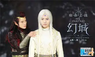 湖南卫视幻城打响宿命之战冯绍峰马天宇比武争王