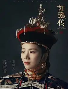 如懿传又定档周迅饰演青樱太心机,被孙俪看穿,结局悲惨
