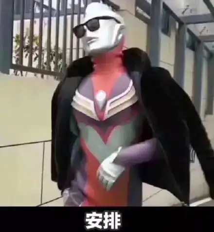 二胖表情包奥特曼