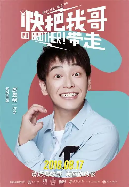 观影17岁的时候,给我一个哥哥
