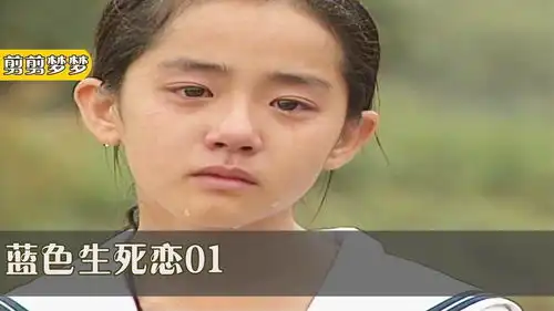 蓝色生死恋01一场车祸天翻地覆,发现两女孩身世秘密,公主变女佣
