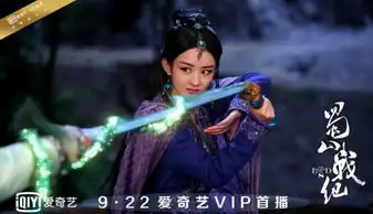 赵丽颖蜀山战纪忙捞金不顾躺枪双陈恋图
