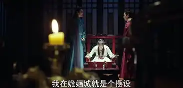 媚者无疆长安未辜负晚媚女主被毁容是公子设局的意外结果
