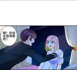 恶魔少爷别吻我第1话被夺走的初吻爱奇艺漫画
