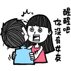 单身狗七夕生存手册