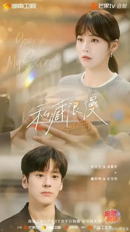 芒果的布局与野心,看完这些待播剧只能说稳了