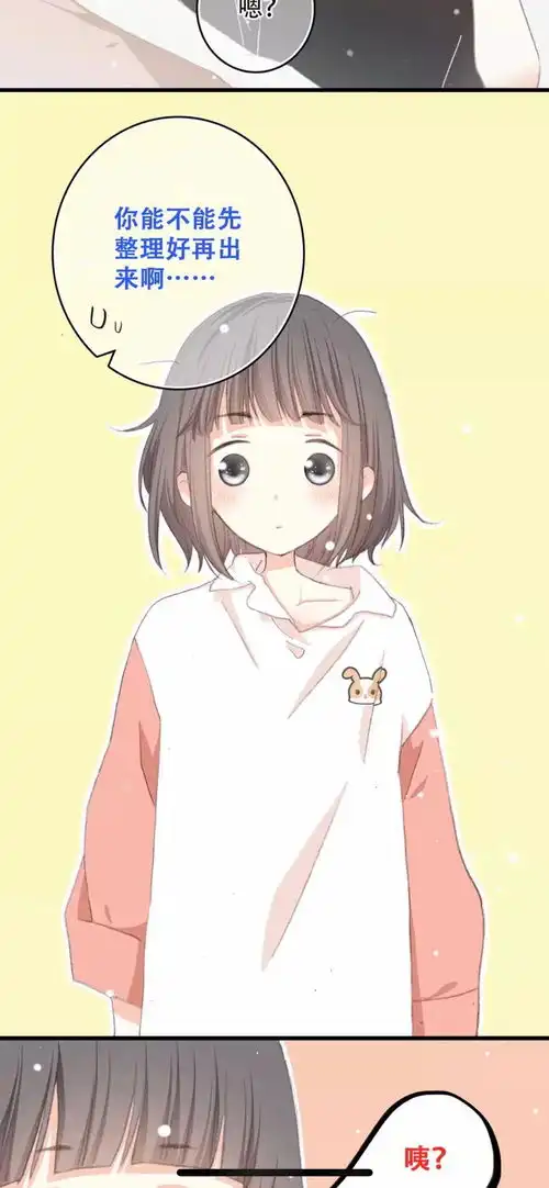如何评价漫画怦然心动
