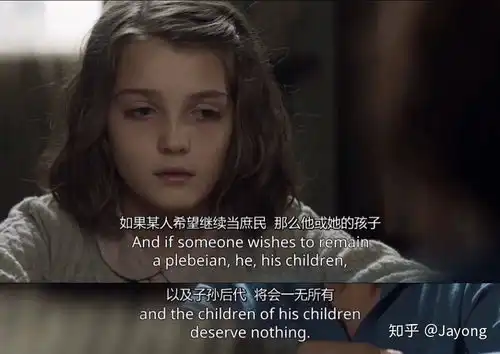 我的天才女友你知道什么是庶民吗
