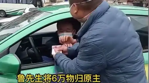 湖北襄阳的哥捡到乘客的手提袋,打开袋子的瞬间表情怪异