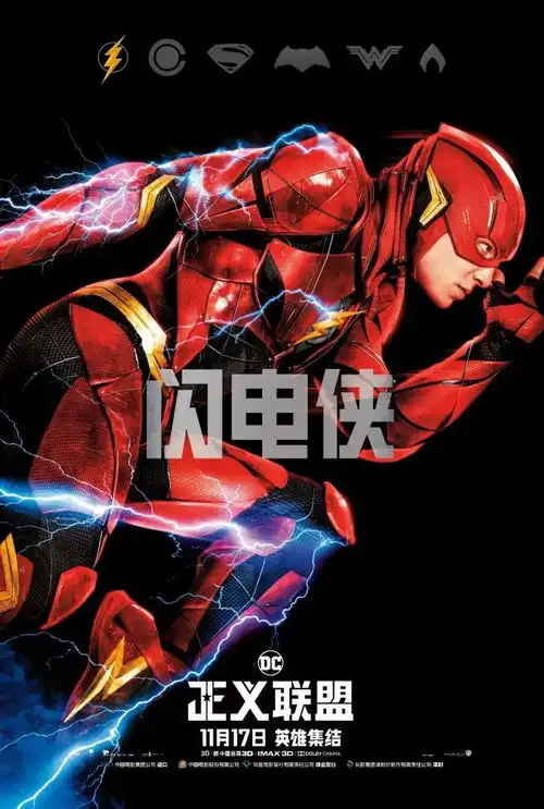 10月26日正义联盟主创即将空降北京dc超级英雄就在面前
