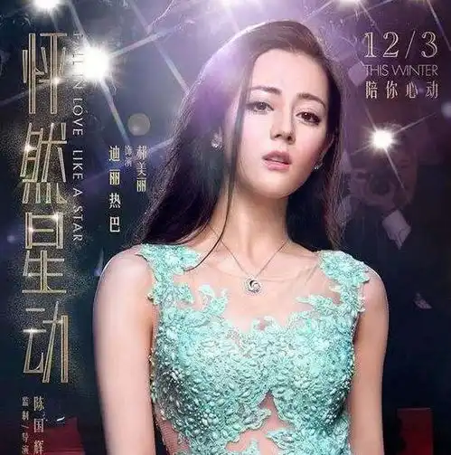 迪丽热巴饰演过的5个白富美形象,唯一一次出演反派的角色被遗忘
