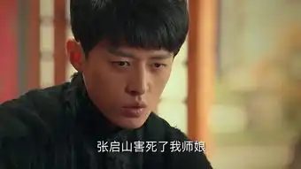 老九门陈皮阿四剧照
