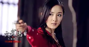 侠女杨幂大武当剧照
