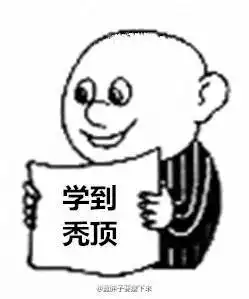 2016高考作文表情包来袭拿去吧
